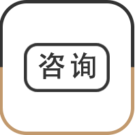 医保咨询